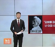 [앵커리포트] 암 30% '직접 흡연' 관련…식도암 86%·폐암 78%