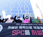 SPC 불매운동, 푸르밀 사태에 거리로… 계속되는 식품업계 파문