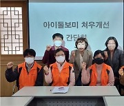 김경 서울시의원 “서울시 아이돌보미, 필수 교육 수강시 수당 지급돼야”