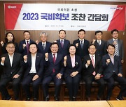 홍남표 창원시장-지역 국회의원, 2023년도 국비 확보 위해 맞손