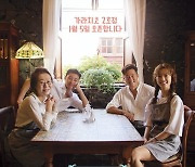 ‘윤식당3’일까, “나영석PD 새예능 준비→박서준·정유미 논의중” [종합]