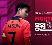 넥슨, ‘FIFA 온라인 4’ 월드컵 콘텐츠 공개