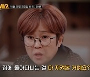 '용감한 형사들2', 포천 마약 사건 재조명…160개 필로폰 주사기 주인은?