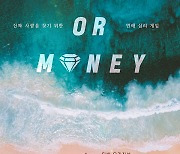 티빙, 이번엔 '러브캐처 인 발리'…'환승연애2' 배턴 터치