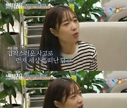 이영자의 눈물 "조카 3살때 사별한 언니…가슴 찢어져"('신박한 정리')