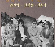 권인하·김장훈·김종서, 故 김현식 32주기 '추억 콘서트' 개최