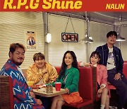 나린, 27일 리메이크 프로젝트 Part 2 'R.P.G Shine' 발매 [공식]