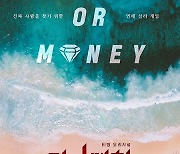 '환승연애2' 신드롬 잇는다…'러브캐처 인 발리' 11월 18일 공개