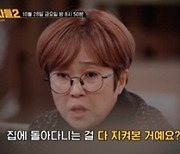 ‘용감한 형사들2’ 마약사건 조명, 필로폰 주사기 160개 주인은? [T-데이]