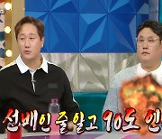 ‘라스’ 이대호X최준석, 빅보이 전설 “맥주 2만CC, 고기 15인분 거뜬”[종합]