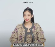 제니 "티셔츠에 CC 마크 미니 백" 확고한 패션 취향