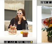 한혜진, ♥기성용 생일선물과 꽃바구니에 "충성"...꿀 떨어지는 부부