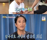 신현준, 투준이에게 성교육 결심..."샤워할 때 자꾸 묻더라"('슈돌')