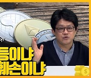 `공룡 채굴업자`의 파산 경고…코인 혹한기 끝 안 보인다