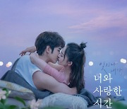 류이호, 주연 영화 '너와 사랑한 시간' 11월 30일 개봉 확정