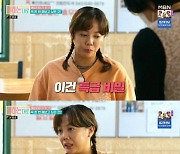 고은아, 걸그룹 데뷔 준비…"소소하게 미팅 진행 중" 고백 [RE:TV]