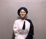 김신영 "저는 '전국노래자랑' 42년 나무 옆에 자라나는 작은 나무"