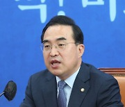 박홍근, 김진태발 금융위기사태 긴급진상조사단 회의 발언