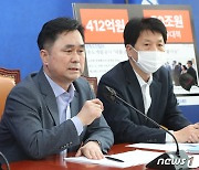 김진태발 금융위기사태 발언하는 김종민 단장