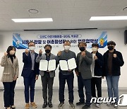 시흥시-오이도 어촌계 '관광 및 어촌 활성화' 업무협약