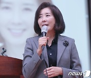 당원 강연하는 나경원 부위원장