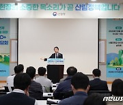 산림청, 기업 해외 온실가스 감축 사업 지원 구체화