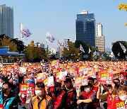 "공기업 자회사 노동자 처우 개선하라"…대통령실 인근 1500명 운집