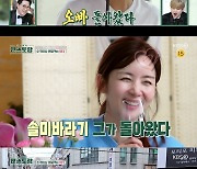 한재석, ♥박솔미 사로잡은 '스윗가이'…"귀엽다" 반전 매력까지(종합)