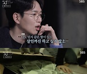 [스브스夜] '꼬꼬무' 유괴 살인범 홍순영의 '충격적인 정체'…유치원생 유괴 사건의 진실 추적