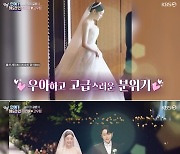 김연아♥고우림, 결혼식 총비용은? 전문가 "1억원 중후반대 추정"