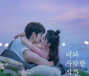 가을엔 대만 멜로…류이호 주연 '너와 사랑한 시간', 11월 30일 개봉