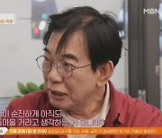 정명재, 27년째 기러기 생활.."子, 계속 미국서 산다고..조기유학 반대 결국 뺏겨"('특종세상')[SS리뷰]