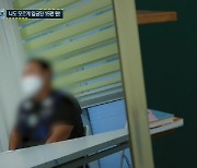 15만 원 입금→계좌 정지→협박..'신종' 통장 협박 사기 충격 (실화탐사대)