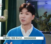 '23살 연하♥' 박수홍, 신혼집 공개 "집주인이 인테리어 해줬다".. "집에 아내 사진 없어" (편스토랑)