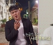 국화 "네X버 창업강사, 재산 갖고 있으니 몸만 와"…자기소개 후 꼬여버린 '나솔사계' [SC리뷰]