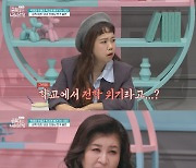 "걔 남자애들 등쳐먹고 살아" 욕쟁이 금쪽이, 부모 이혼과정서 들은 말? 충격진단