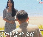 "방송서 돈자랑, 위험한데"…국화 "3~4개월 해외여행 가능"→정숙은 "스토킹·기부 강요 도 넘어" 후유증 고백('나솔사계')