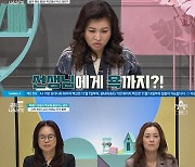 "男 등쳐먹고 살아" 욕쟁이 금쪽이에 母 학교 소환·교감 최초 출연 '충격'('금쪽같은')[종합]