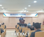 대전폴리텍, '폴리텍 종합교육협의체' 1차회의 개최