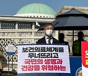 "간호법 제정 반대" 박홍서 충북의사회장 상경 시위