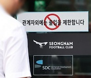 [단독] 암호명처럼 "2층 올라간다"… 정진상, 성남FC 관련 직보 받았다