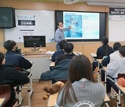 부경대, 중학교 찾아 ‘청소년 해역인문학 강연’ 개최