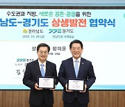 김동연 “나라경제 힘든 상황, 도민 체감 성과 내야”