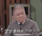 ‘용감한 형사들2’, 베테랑 형사들도 황당?! ‘성폭행 상황극’의 전말은