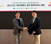 SK시그넷·SK오앤에스, 전기차 충전 경험 혁신 나선다