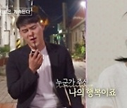 데프콘, 9기 옥순에 “첫인상 선택이 되게 중요한 거 알죠?” '나솔사계'