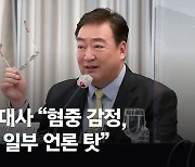 ‘與비대위 비유’‘반중 언론 탓’ 싱하이밍 中대사에 조용한 여야