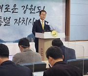 강원도, 민주당의 ‘중도개발공사 고의 부도’ 주장에 "사실 다르다" 반박