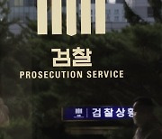 '횡령 의혹' 암호화폐거래소 빗썸 관계사 임원 구속