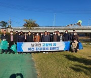 남대천 고향의 강 환경캠페인·하천정화활동 외 [의성소식]